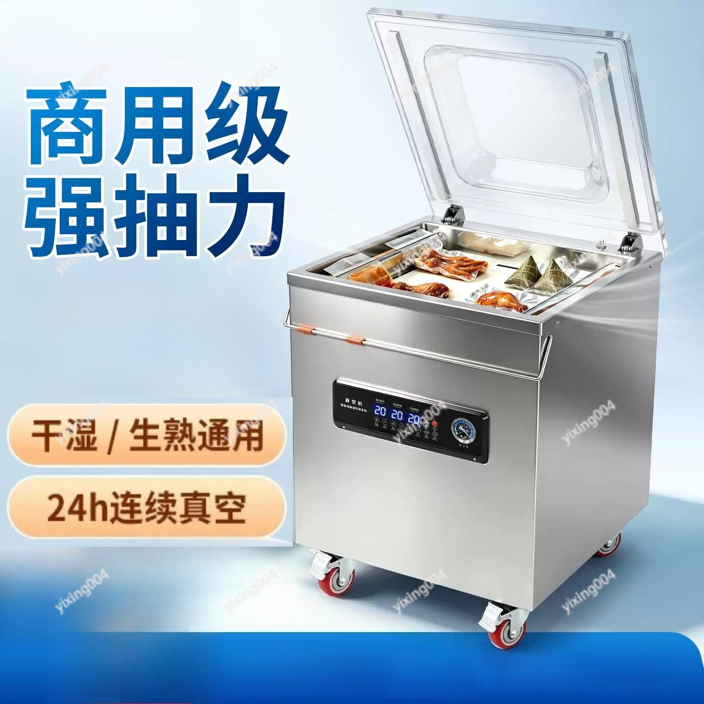 Food Vacuum Sealer Machine - เครื่องซีลสูญญากาศแบบเปียกและแห้ง เครื่องบรรจุอาหารอัตโนมัติสำหรับข้าว เนื้อสัตว์ ผลไม้ และอาหารทะเล