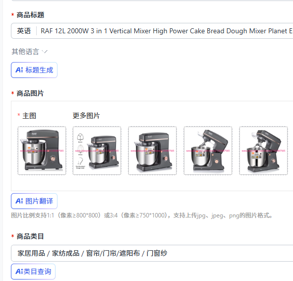 Home Appliances - เครื่องผสมอาหารแบบตั้งโต๊ะ RAF 12L 2000W 3 in