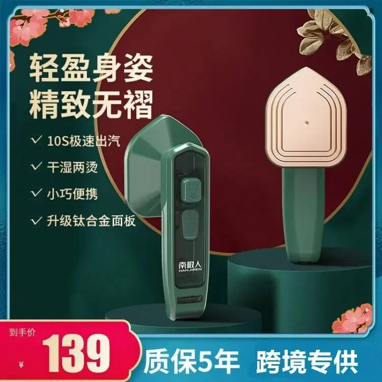 เครื่องรีดผ้าแบบพกพา 110V แบบแ - Small Appliances บทวิจารณ์และราคา