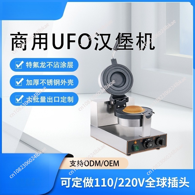 เครื่องทำเบอร์เกอร์ UFO เครื่อ - Mini Waffle Maker Machine บทวิจารณ์และราคา